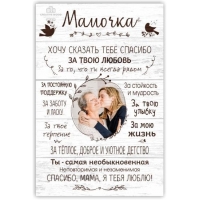 Картина на досках Правила дома - Мамочка